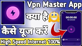 Vpn Master Fast Proxy || Vpn Master App kaise Use kare || How to Use Vpn Master App | Vpn Master App screenshot 3