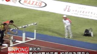 阿美葛文斌出戰全運跨欄 勇奪亞軍 20111027