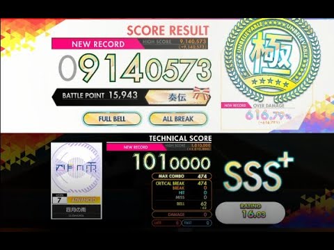 【オンゲキ R.E.D PLUS】四月の雨［ADVANCED］