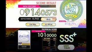 【オンゲキ R.E.D PLUS】四月の雨［ADVANCED］