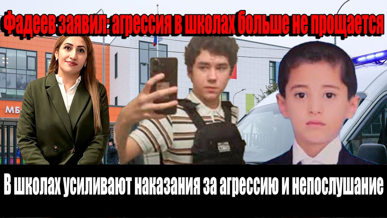 Власти ужесточат меры против АГРЕССИИ учеников к педагогам. из за случая в УСПЕНСКОЙ школе!