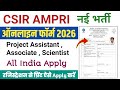 CSIR AMPRI Online Form Fill 2026|CSIR AMPRI Project Assistant Online Form 2026 Kaise Bhare|CSIR Form