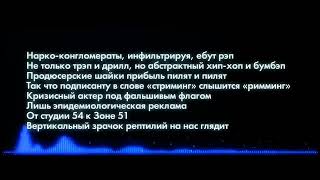 картинка: Oxxxymiron - Нон-Фикшн (караоке)