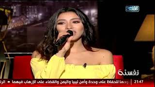 جتلي في  ايام برنامج نفسنه