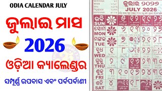 Odia Calendar 2026 July | July 2026 Odia Calendar | Kohinoor Calendar 2026 July screenshot 1