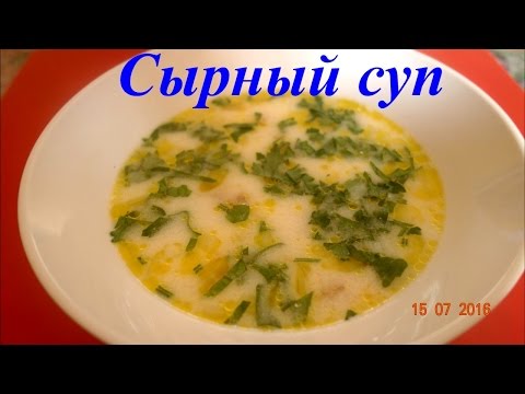 Видео рецепт Горячий сырный суп с колбасой