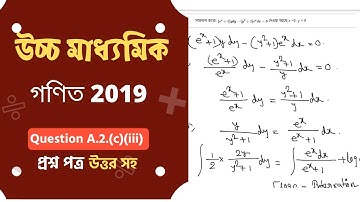 West Bengal Higher Secondary 12th Class Math Question Paper 2019 Solution - Question A.2.(c)(iii)