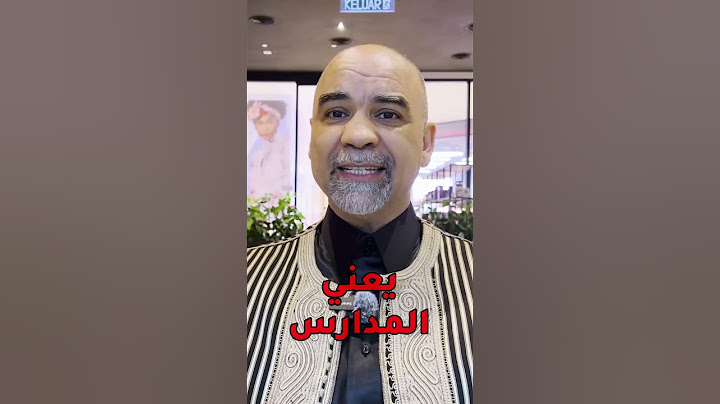 هل المدارس في ماليزيا مناسبة لابناءك ¿