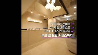 노블스테이호텔 영상