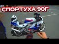 ПЕРВЫЙ РАЗ НА СПОРТУХЕ/ Honda cb 250/ УРОНИЛИ МОЙ БАЙК