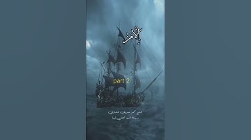 سورة نوح •|تلاوة مباركة|•للشيخ محمد صديق المنشاوي •| part 2