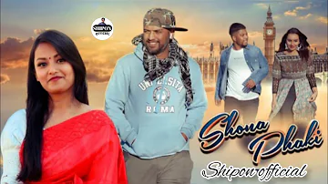 Shona Phaki  | সোনা পাখি গো আমার  Wahed ft Srabony | Sylhety Romantic Song Official Video 2022