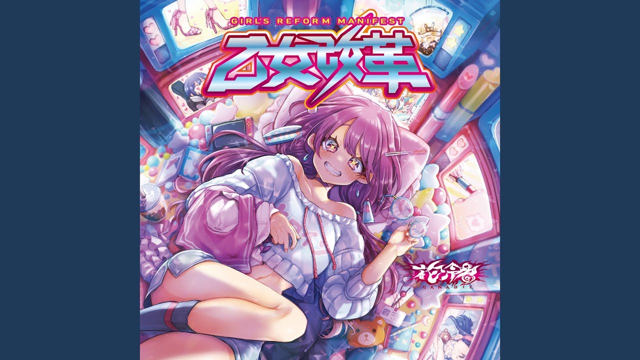 ぶっ壊す!! - YouTube