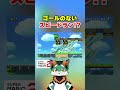 ゴールのないスピードラン マリオメーカー2 コーダ マリオ ぐっばいちゃ スーパーマリオメーカー2 ゴールのないスピードラン マリオメーカー2 コーダ マリオ ぐっばいちゃ スーパーマリオメーカー2