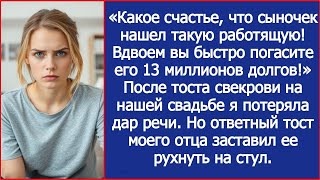 видео: Какое счастье, что сыночек нашел такую работящую! Вдвоем вы быстро погасите его 13 миллионов долгов! картинка: Какое счастье, что сыночек нашел такую работящую! Вдвоем вы быстро погасите его 13 миллионов долгов!
