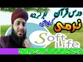Narmi ko Apnayen By Muhammad Waqas Jalali Darse Quran #42