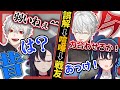 【CRカップ】のせくずがバチバチの関係から戦友になるまで【葛葉/一ノ瀬うるは/秘伝の一族/にじさんじ/ぶいすぽ/切り抜き】