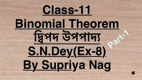 Binomial Theorem(দ্বিপদ উপপাদ্য)| Clss-11| part-1| S.N.Dey(Ex-8)| WBCHSE|