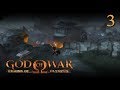 3 Morpheus God Of War Chains Of Olympus 3 Morpheus God Of War Chains Of Olympus