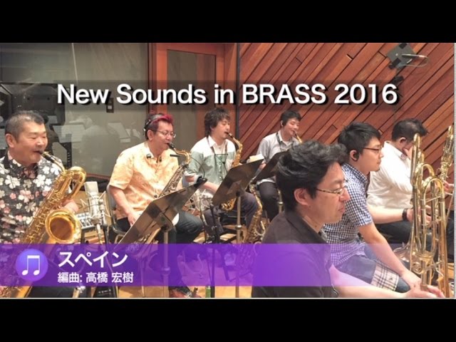 ニュー・サウンズ・イン・ブラス2016』より「スペイン」 - YouTube