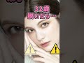 マギーさんがあんな姿に… #美女 #ピタ止めチャレンジ
