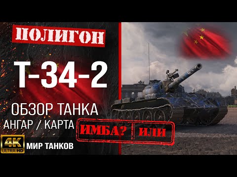 Vidéo: T-34 tank engine : caractéristiques, constructeurs, avantages et inconvénients