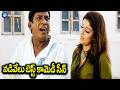 వడివేలు బెస్ట్ కామెడీ సీన్ | Vadivelu And nayanatara Best Comedy Scene | iDream TV