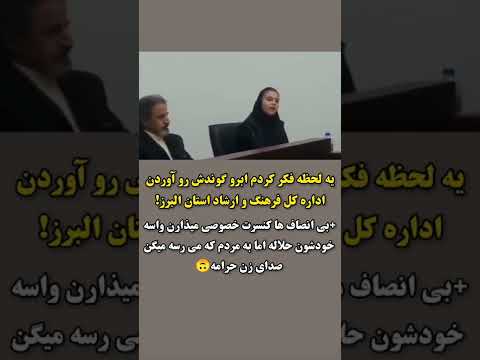 ا برو گوندش در جلسه اداره کل فرهنگ و ارشاد استان البرز