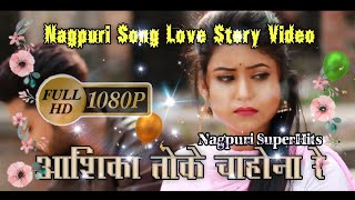 Aashika Toke Chahona Re || Love Story Video 2020 || Super Hits