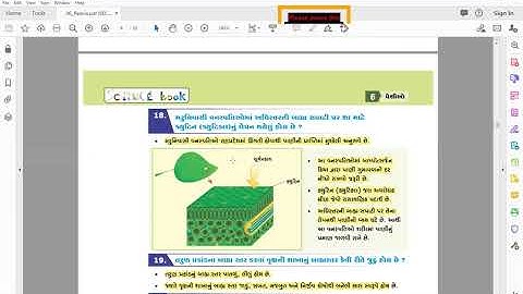 STD 9 | SCIENCE | CH-6 | PESHIO  PART-2