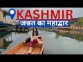 Kashmir paradise on earth complete travel guide ep 1 shikara dal lake house boat avantipur pampore