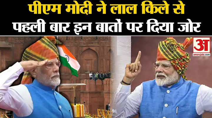 PM Modi Speech Independence Day 2024: पीएम मोदी ने लाल किले से पहली बार इन बातों पर दिया जोर