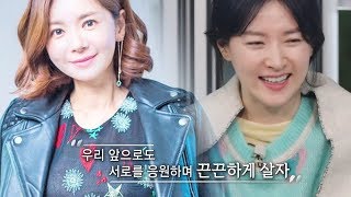 이영애, 20년 지기 절친 장서희에 ‘쑥스러운 칭찬하기♥’ @집사부일체 96회 20191201