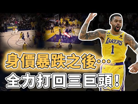 拒絕成為路人！去年身價暴跌的D'Angelo Russell是否還能證明自己？取代Reaves重新成為主控、被教練DNP也毫無怨言，最關鍵的是硬解能力｜澤北SG