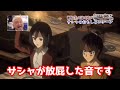 笑ってはいけない進撃の巨人で爆笑www part2【MAD】【ガキ使】