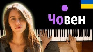 Один в каное – Човен ● караоке | PIANO_KARAOKE ● + НОТЫ & MIDI