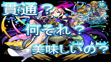 モンスト 毘沙門天 ルシファー モンスト 毘沙門天 ルシファー