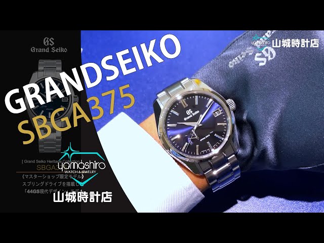 スプリングドライブを搭載した44GS現代デザインモデル。グランド