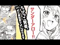 【異世界漫画】最下級魔法のはずがチート級！？転生した賢者は、もしかして最強？【異世界】【ちびっこ賢者、Lv.1から異世界でがんばります！　３話】｜デンゲキコミックch