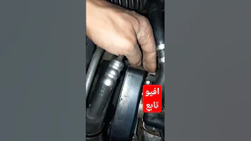 صيانه سيارة Car تعليم ميكانيكا صلحها بنفسك امير ماهر فنش معلومات افيو 