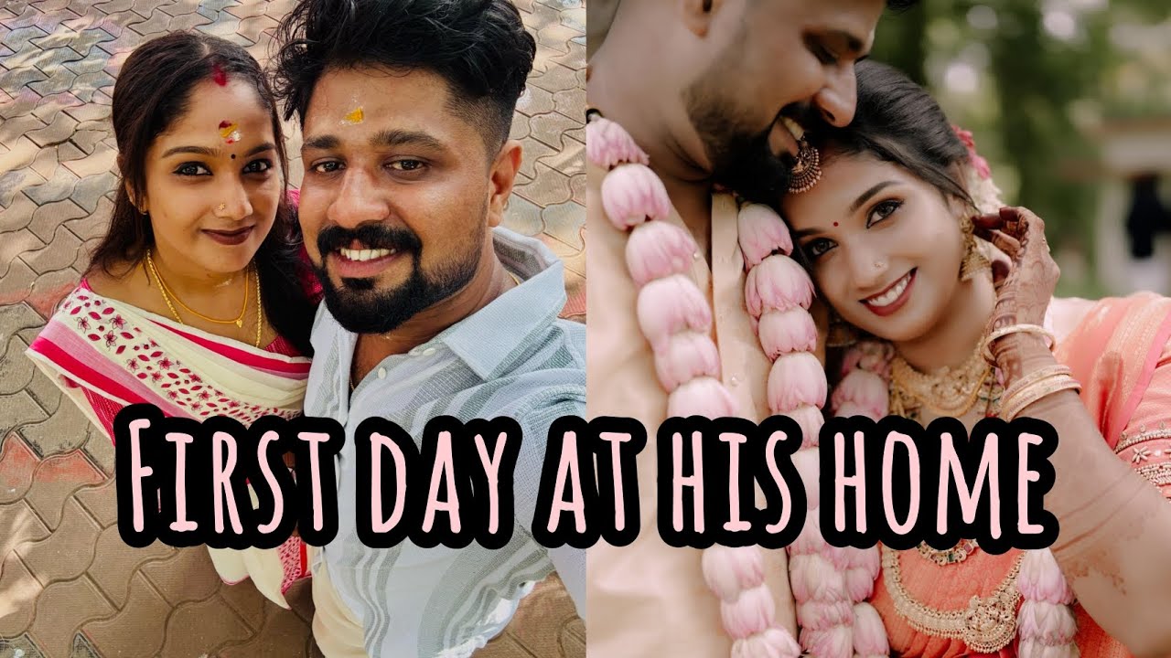 FIRST DAY AS WIFE❤️🥹കല്യാണം കഴിഞ്ഞ് ആദ്യ ദിവസം ❤️😘🥰#dailyvlog #minivlog #husbandwife