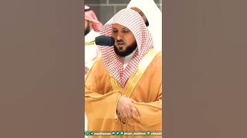 تلاوة مؤثرة جداً وتأثر الشيخ ماهر المعيقلي💔😭 || ولا تقل لهما أُفٍ ولا تنهرهما