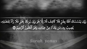 ✨عشائية أمس✨🕌بنفحات رمضانية🌙🕊خواتيم سورة يونس🕊