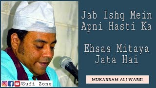 The great sufi kalam - jab ishq mein apni hasti ka ehsas mitaya jata
hai by mukarram ali warsi like | share subscribe zone