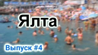 видео Ялта – курортная столица Крыма