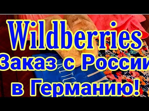 Wildberries Интернет Магазин Германия