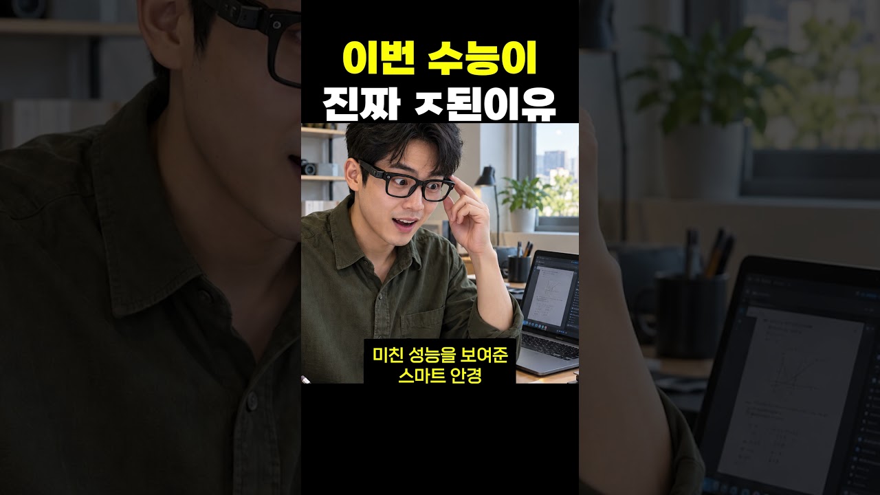 수능이 진짜로 큰일났다는 이유?