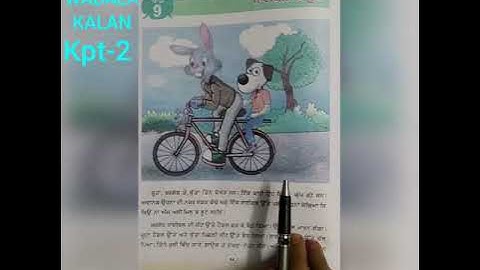 ਸਾਈਕਲ ਦੇ ਝੂਟੇ (Class 3)