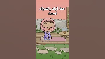 بس 15 ثانيه ❤️ أستمع للقرآن الكريم 🤍🌹