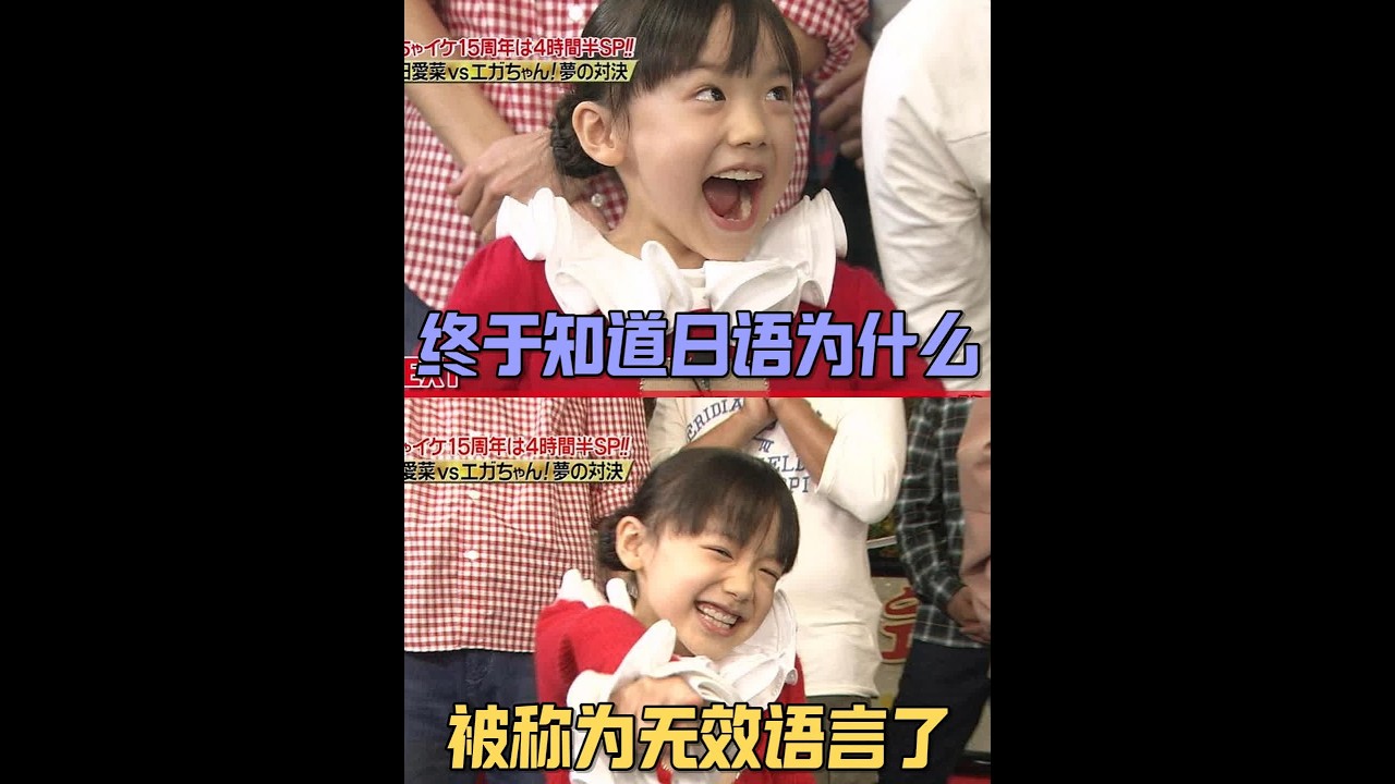终于知道为什么日语会被称为无效语言了 #日语 #日语教学